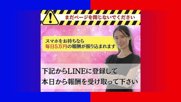 塩田沙代 - FLAP(フラップ)にLINE登録してみた