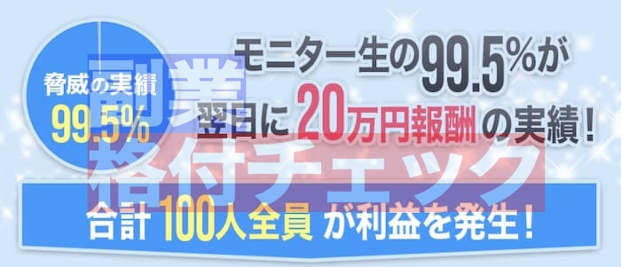 山崎アオ - 最先端AI自動投資システムは怪しい