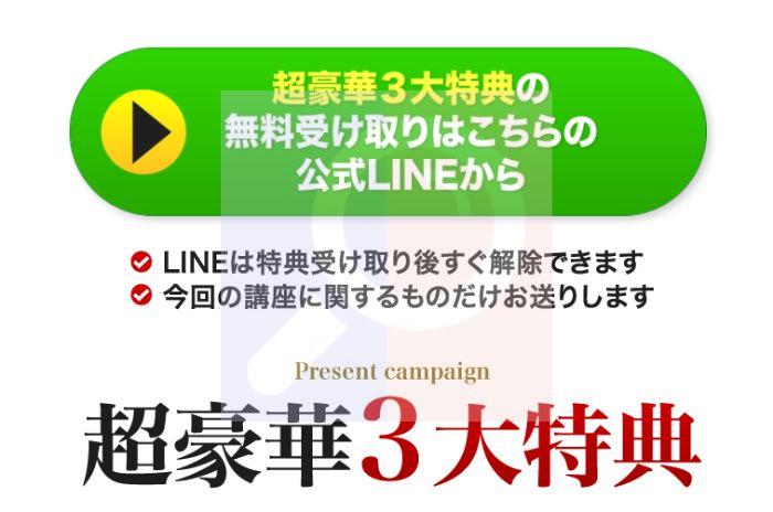 井上一樹の特典