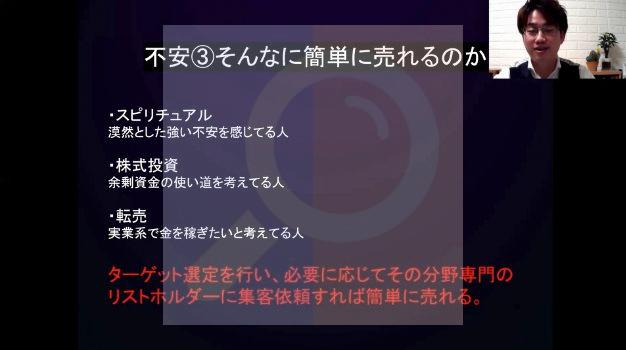 井上一樹の集客方法