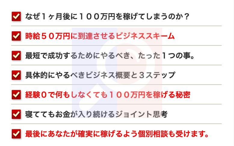 井上一樹の講座でわかること