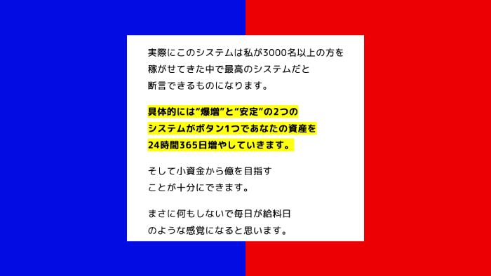 爆増安定ダブル全自動ロボの稼ぎ方