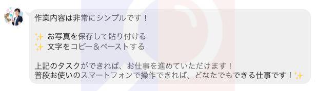 株式会社アイコンの作業内容