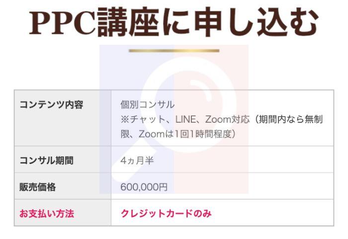 フォロワー0ビジネスの過去案件の価格違い