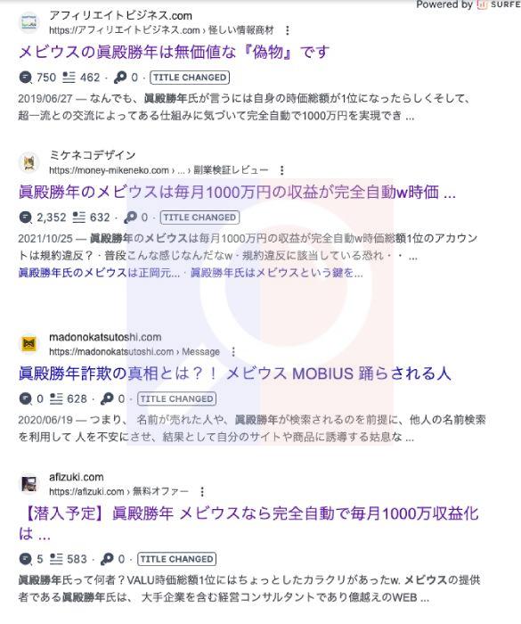 キングダムバンクの仕掛け人の過去の案件