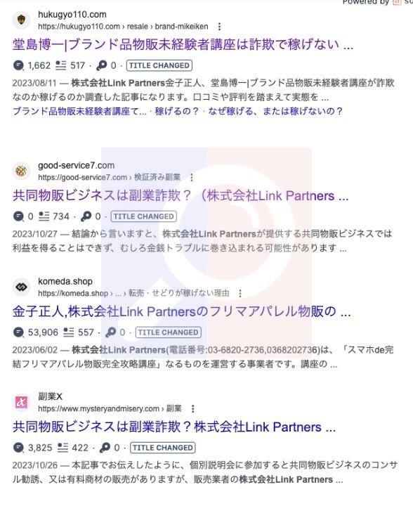 メルアフィ物販の会社が手がけた案件