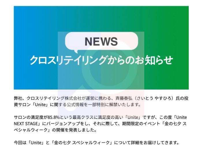 新生ユナイト1億マフィアの過去の案件