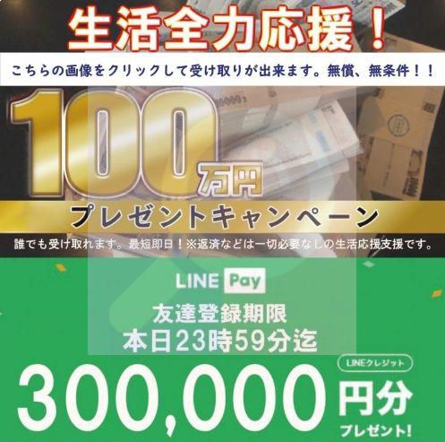 おまかせ副業で月収目標100万円生活のLINEのメッセージ