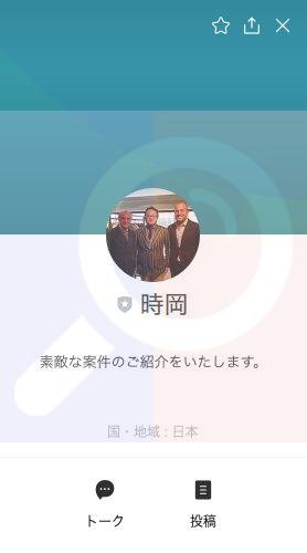 おまかせ副業で月収目標100万円生活から紹介されたLINE