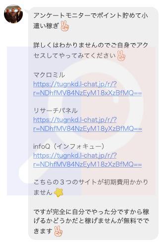 おまかせ副業で月収目標100万円生活から紹介されたLINEのメッセージ