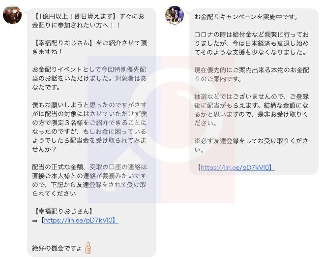 おまかせ副業で月収目標100万円生活から紹介されたLINEからの別案件