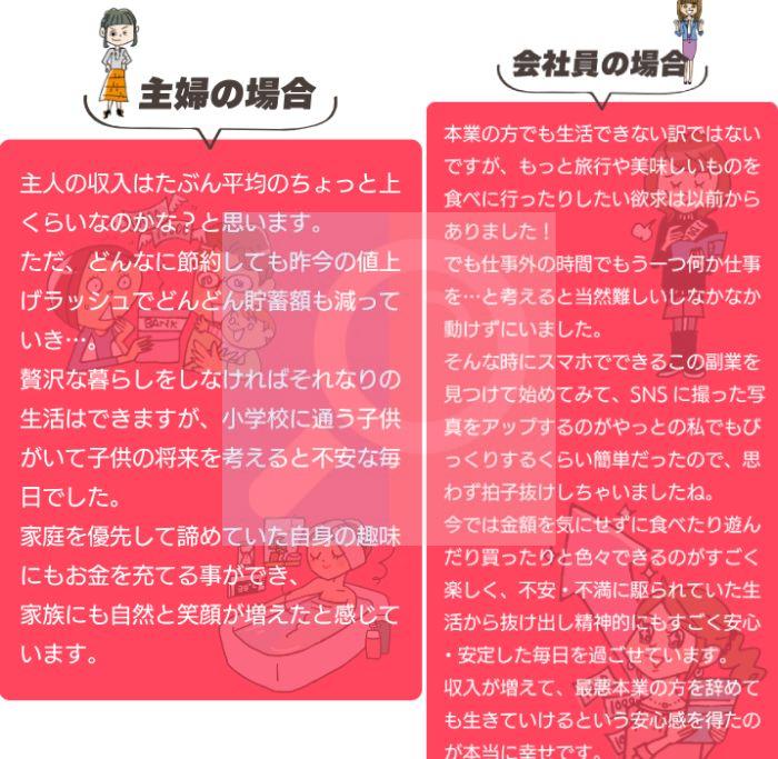 おまかせ副業で月収目標100万円生活の利用者の声