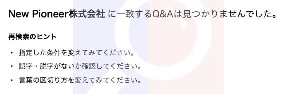 New Pioneer株式会社の知恵袋