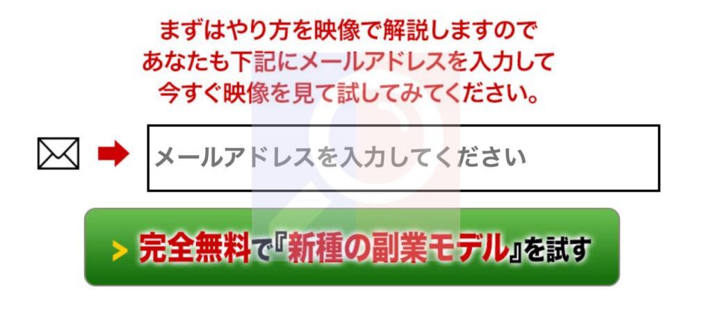 新種の副業モデルにLINE登録してみた