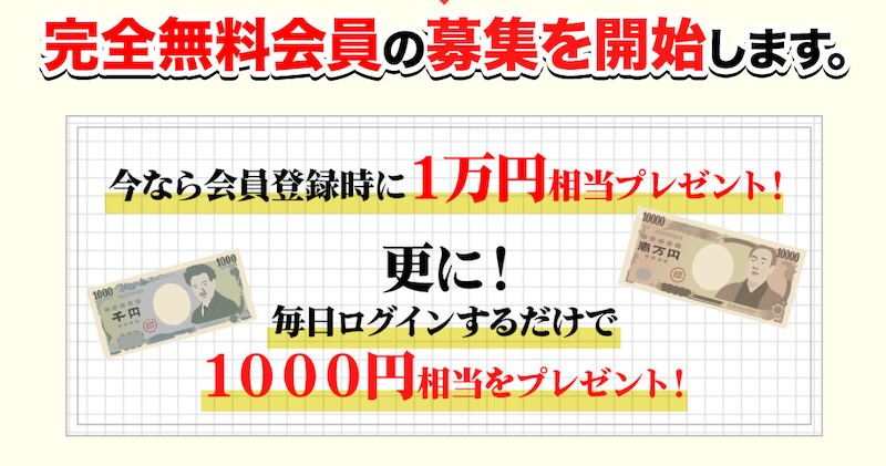 永井敦のALOHA.JPは副業詐欺か