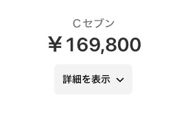 キャッシュセブンは副業詐欺か