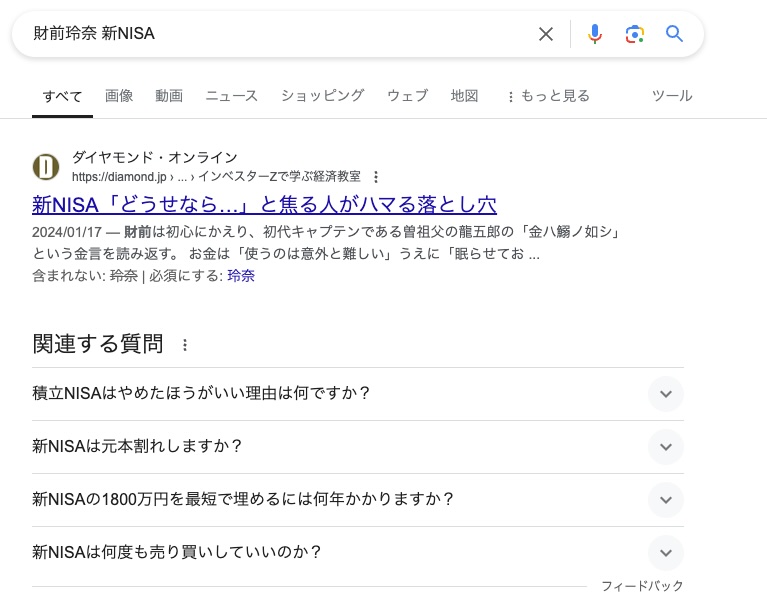 財前玲奈のCHECKは副業詐欺か！怪しい即金システムの実態を調査