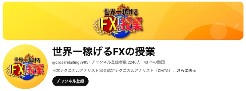 マックス岩本のFXフリーバンクは投資詐欺？！怪しい評判や注意点について