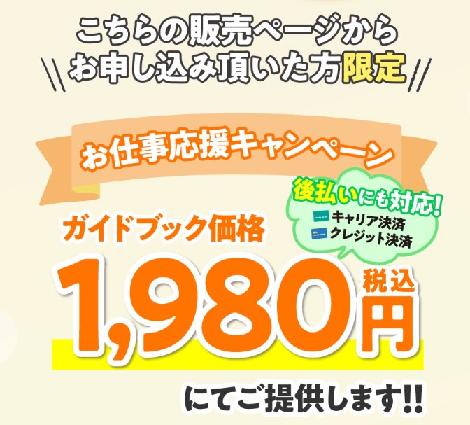 株式会社ワークのフルーツは副業詐欺か！line登録した結果を暴露