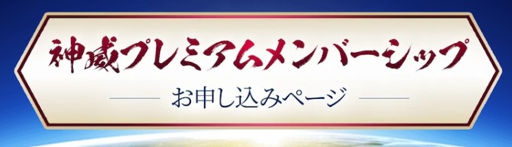 武田勇吾の神威は投資詐欺？！カムイシステムの怪しい評判を調査