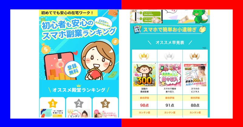 LINE副業の実態や口コミから安全性を調査！登録してしまった時の対処法も解説