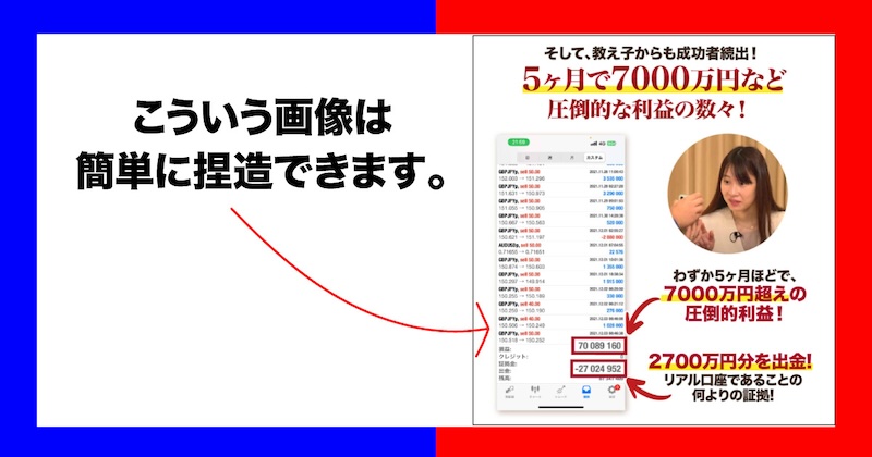 LINE副業の実態や口コミから安全性を調査！登録してしまった時の対処法も解説