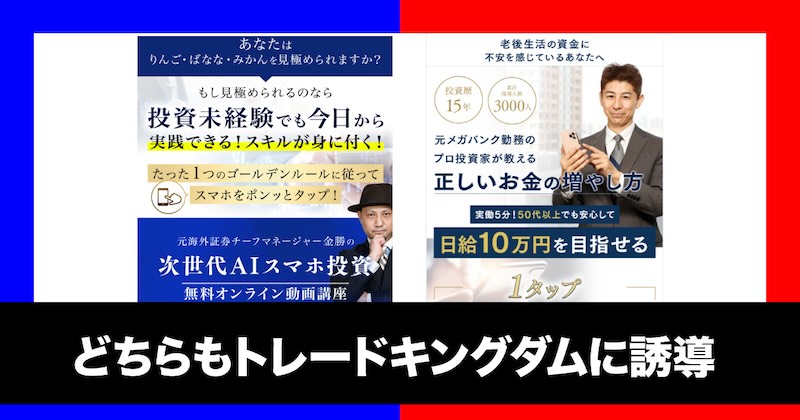 甲斐勇輔のFXは詐欺？1タップ副業投資の評判や怪しい内容について調査