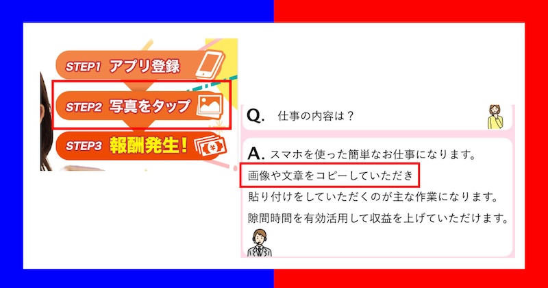 株式会社リテラシーの副業は詐欺か！トレンドは写真をタップするだけでは稼げない