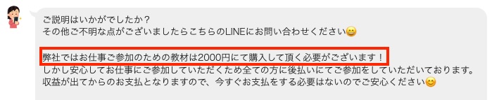 株式会社リテラシーの副業は詐欺か！トレンドは写真をタップするだけでは稼げない