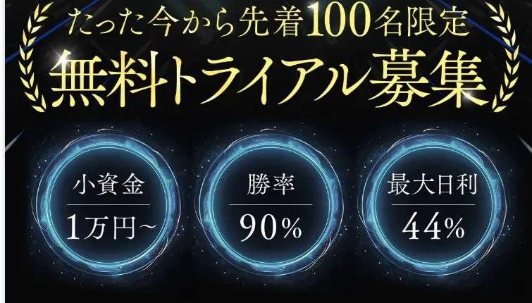 荒本剛志の全自動10秒錬金ロボは副業詐欺か検証！怪しい評判や口コミに注目してみた