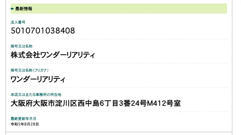 荒本剛志の全自動10秒錬金ロボは副業詐欺か検証！怪しい評判や口コミに注目してみた