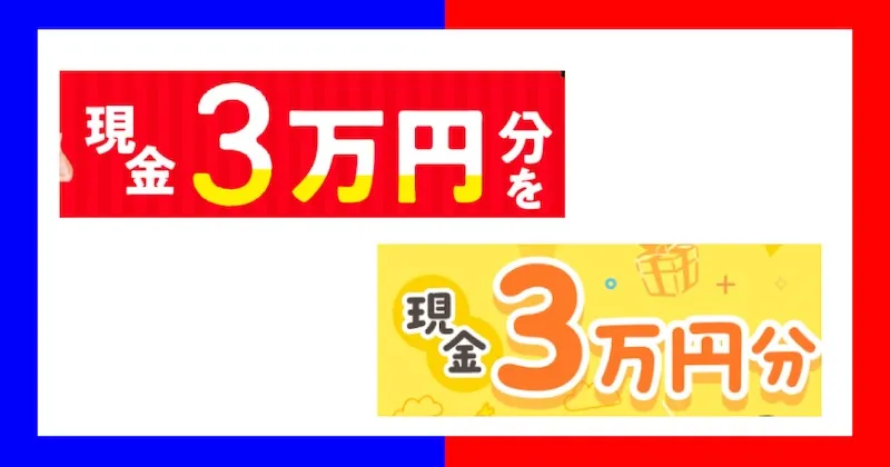 その場で現金3万円分プレゼントは副業詐欺？怪しいアンケートモニターにLINE登録調査