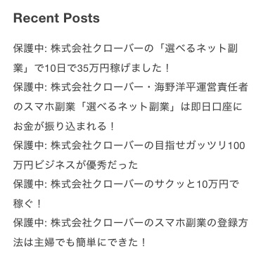 株式会社クローバーの副業は詐欺？ネットジョブチャレンジの怪しい内容や評判を調査