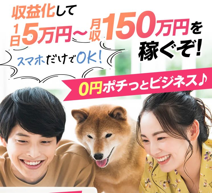 株式会社クローバーの副業は詐欺？ネットジョブチャレンジの怪しい内容や評判を調査