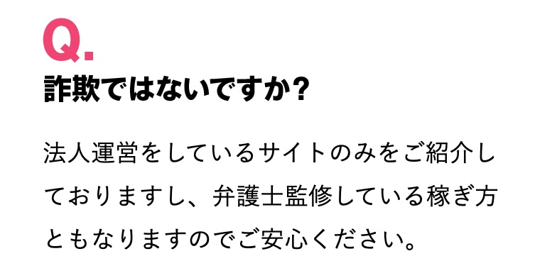 株式会社クローバーの副業は詐欺？ネットジョブチャレンジの怪しい内容や評判を調査