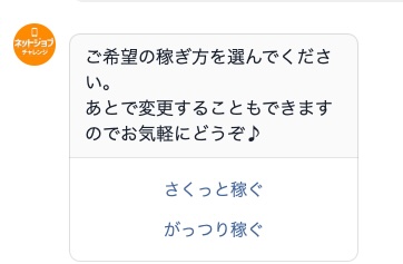 株式会社クローバーの副業は詐欺？ネットジョブチャレンジの怪しい内容や評判を調査