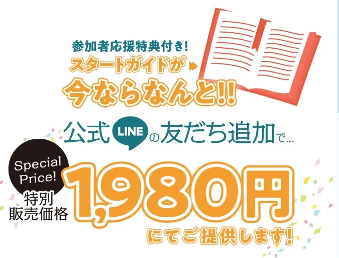 「株式会社ドライブ」の副業に詐欺と口コミが！怪しい評判をLINE登録調査