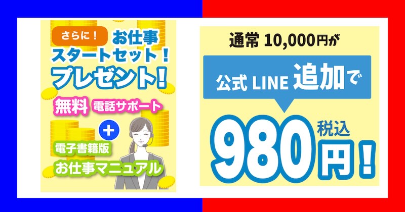 株式会社GOLAZOの副業(センター)は詐欺か！怪しい口コミや内容を調査