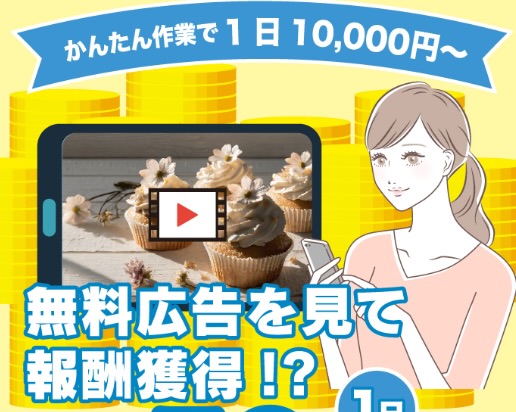 株式会社GOLAZOの副業(センター)は詐欺か！怪しい口コミや内容を調査