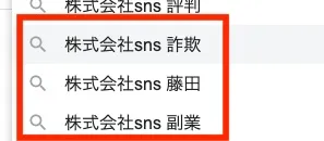 泉忠司の「シンニホン創世プロジェクト」は詐欺か！怪しい評判や訴訟について調査