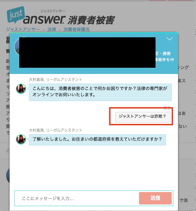 ジャストアンサーは詐欺？料金はサブスク型で危険？！怪しい評判や解約について