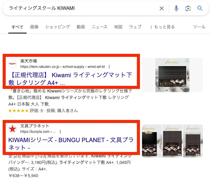 Webライタースクール「KIWAMI(極み)」は怪しい？料金や内容について調査