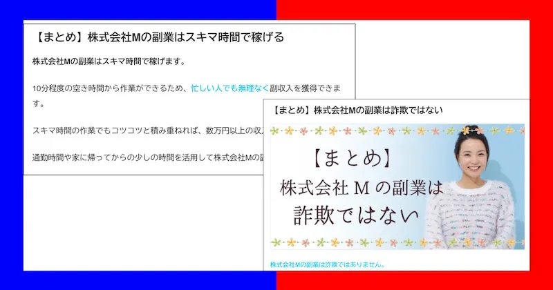 株式会社Mの「副業の女神」は詐欺？怪しい内容や口コミ・評判を調査