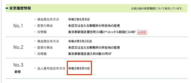 【やばい】三上功太のアドネス株式会社は怪しい？センサーズの口コミや詐欺との評判を調査