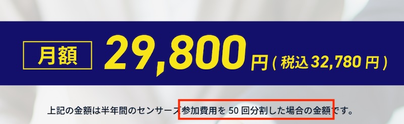 【やばい】三上功太のアドネス株式会社は怪しい？センサーズの口コミや詐欺との評判を調査