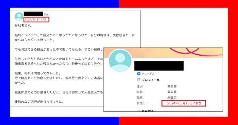 山下武蔵の燕返しはFX投資詐欺？山城凌哉は何者？怪しい内容や口コミを調査