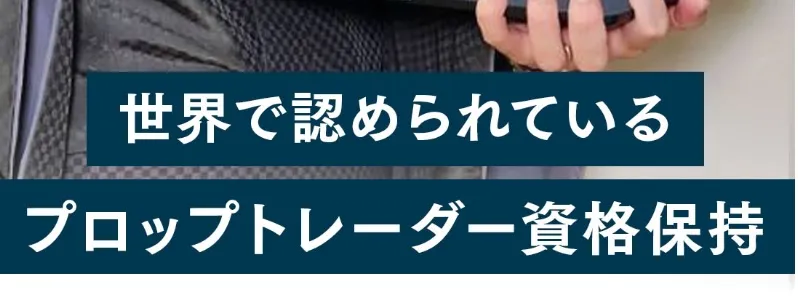 山下武蔵の燕返しはFX投資詐欺？山城凌哉は何者？怪しい内容や口コミを調査