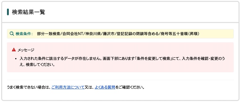 合同会社NTのTRENDは副業詐欺か！良い口コミには注意！怪しい内容を暴露