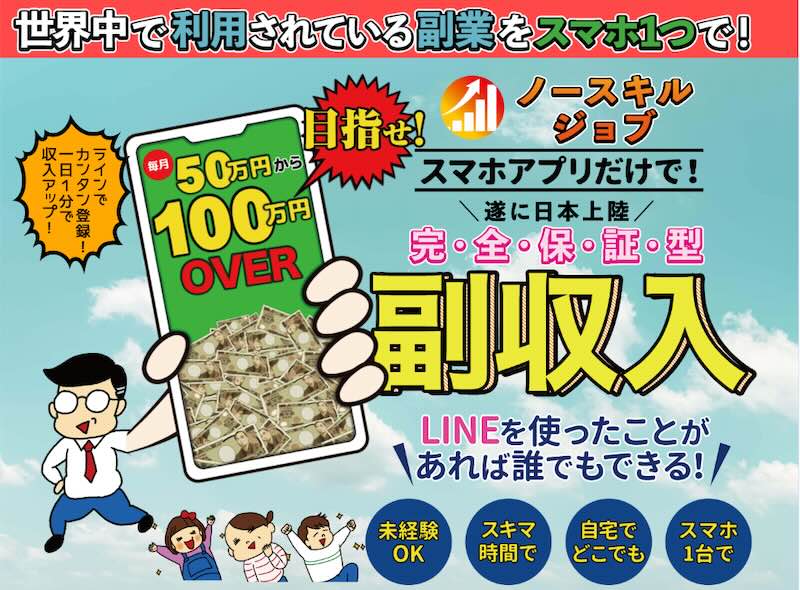 合同会社NTのTRENDは副業詐欺か！良い口コミには注意！怪しい内容を暴露