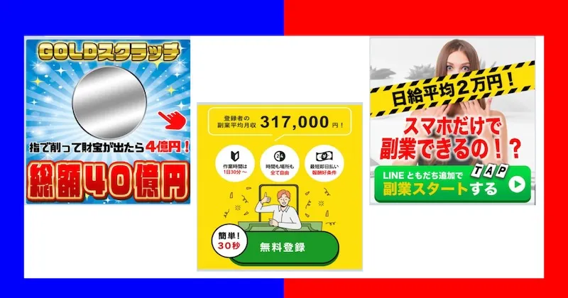 ドリームニャンコ宝くじは詐欺！？総額100億円は当たらない！LINE登録に注意